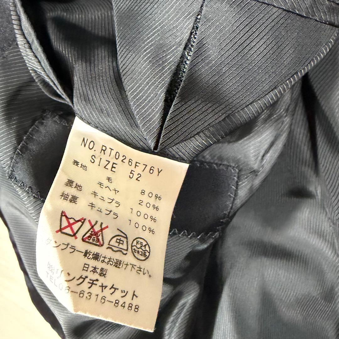 極美品 RING JACKET 大きい XXL モヘヤ混 タキシードジャケット