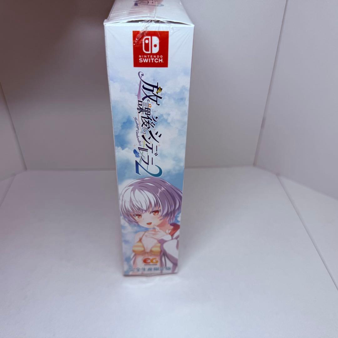 【新品未開封】　放課後シンデレラ2 完全生産限定版　SWITCH