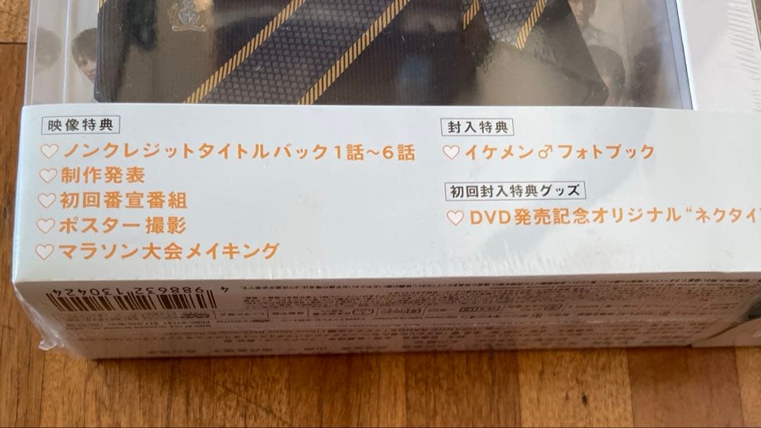 未開封！レア！花ざかりの君たちへ　イケメンパラダイス　DVD 前編後編セット