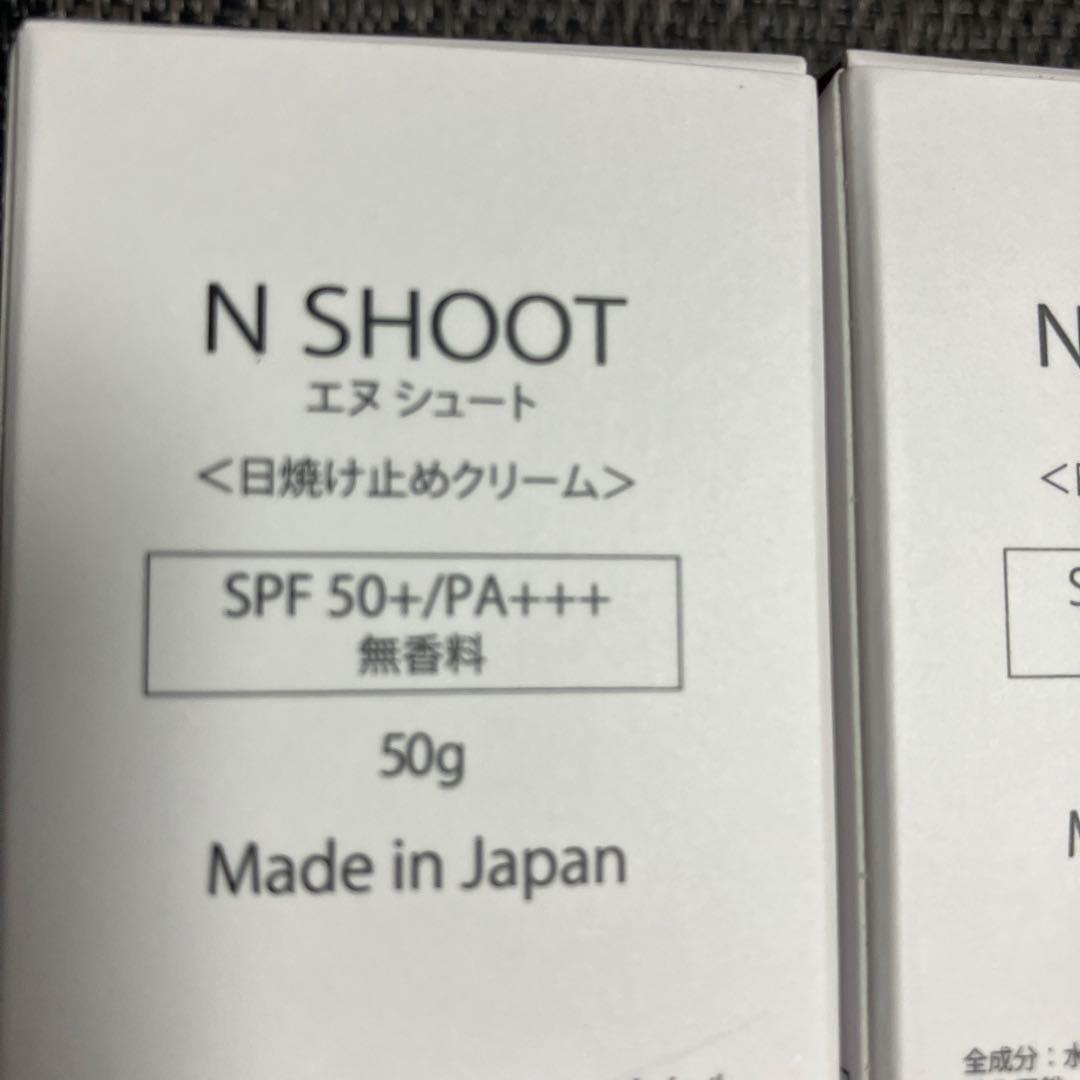 大竹七未・日焼け止め美容液クリーム・N SHOOT 2本SPF50+ PA+++