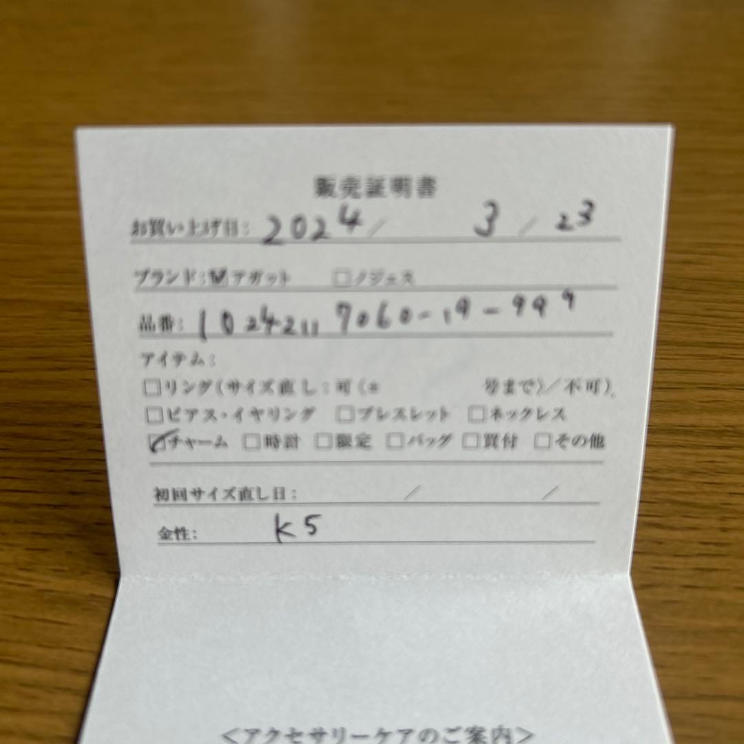 アガット K5 アベンチュリンチャーム