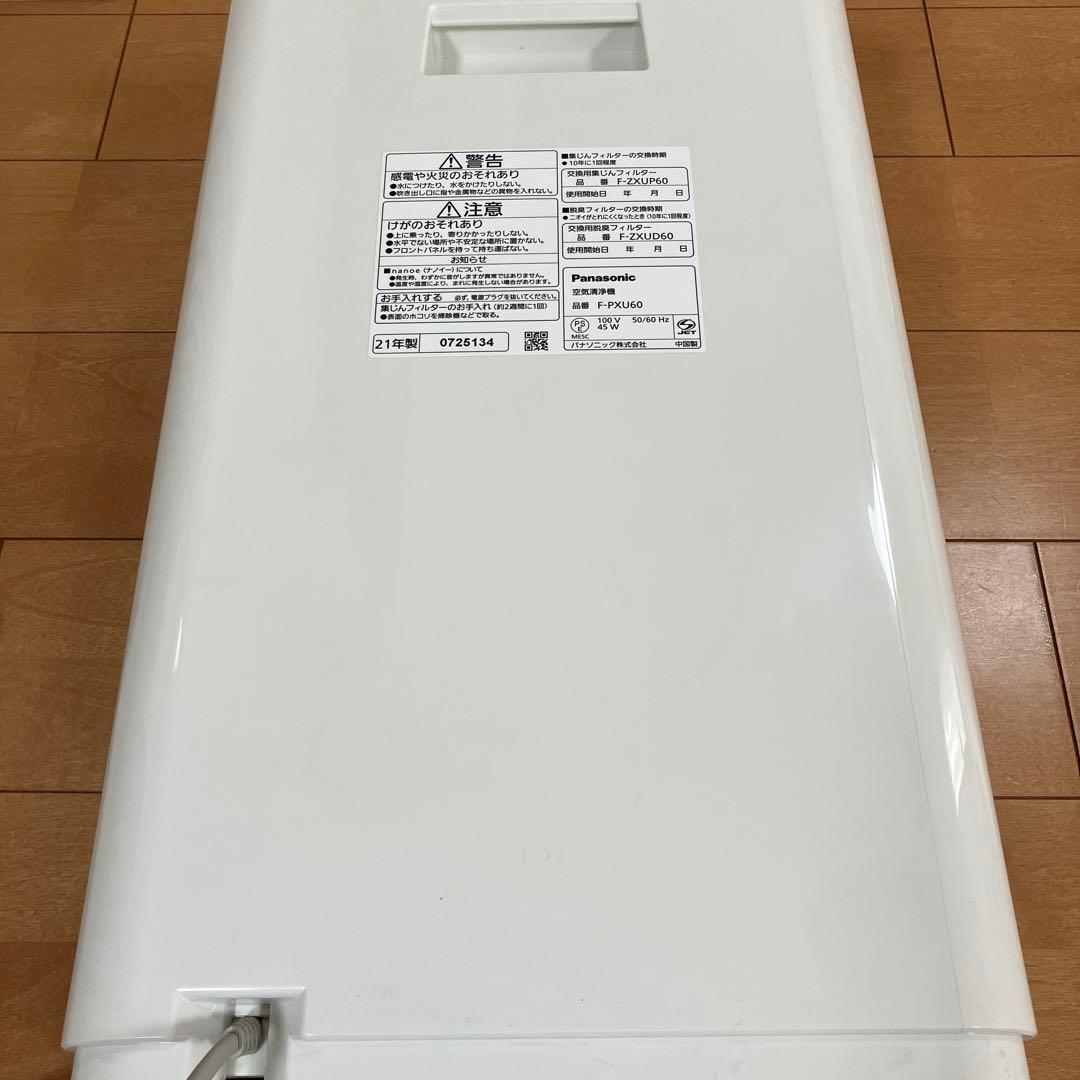 Panasonic 空気清浄機 F-PXU60-W