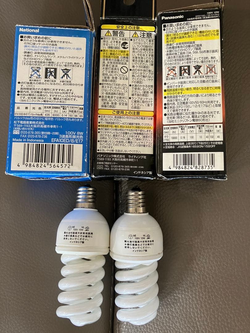 パナソニック パルックボールプレミア4個電球色、パルックボールスパイラル1個