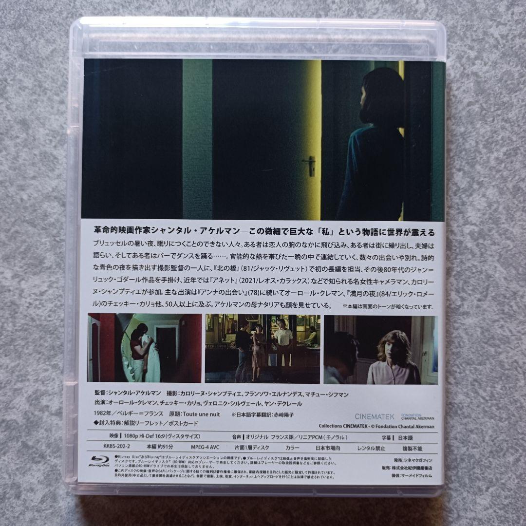 シャンタル・アケルマン Blu-ray BOX Ⅲ〈3枚組〉