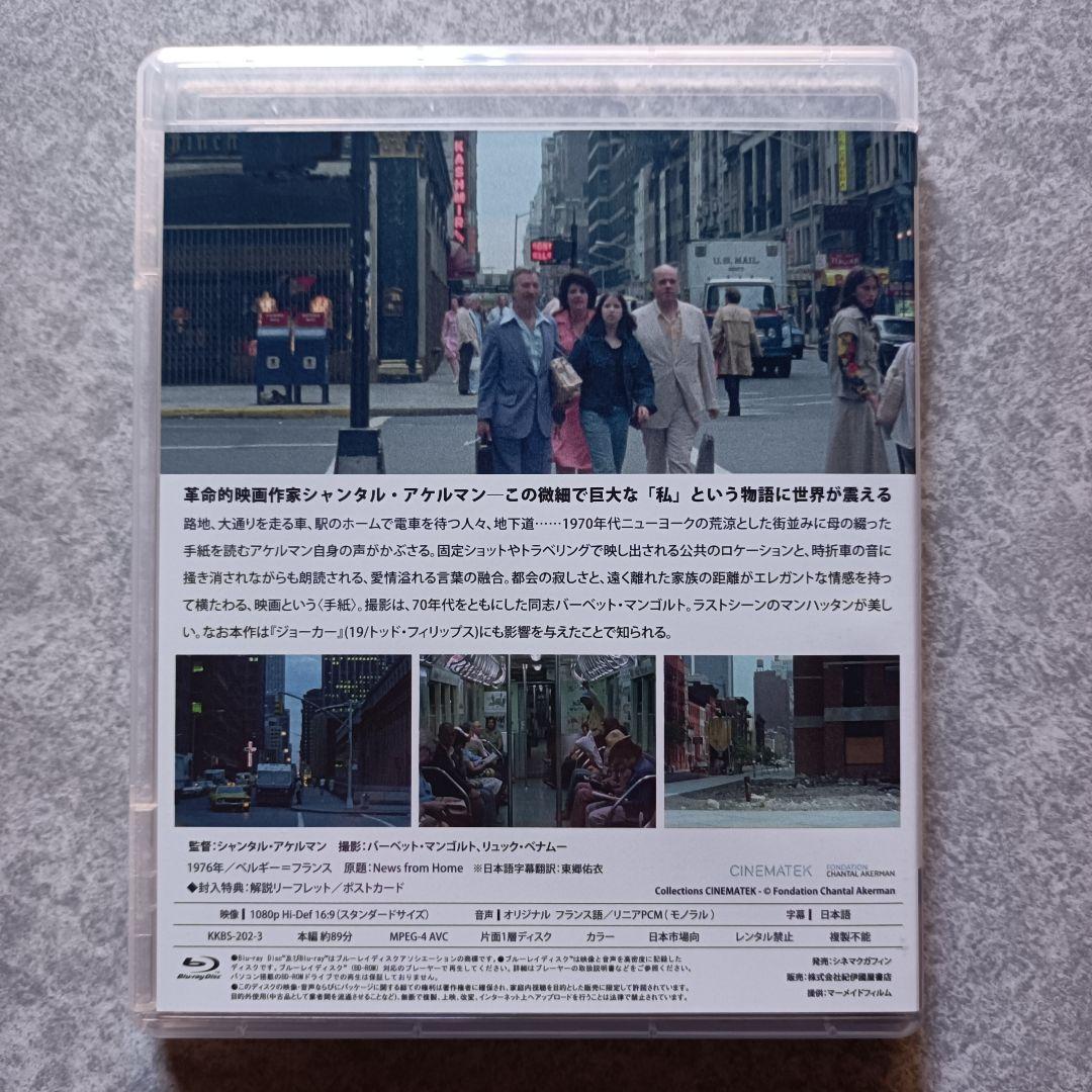 シャンタル・アケルマン Blu-ray BOX Ⅲ〈3枚組〉