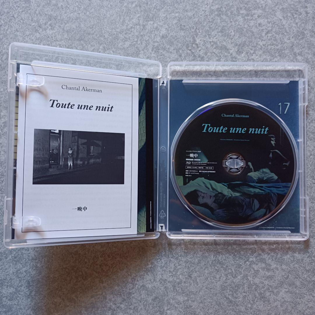 シャンタル・アケルマン Blu-ray BOX Ⅲ〈3枚組〉