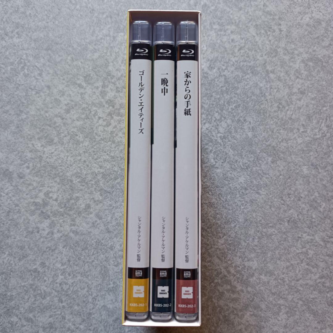 シャンタル・アケルマン Blu-ray BOX Ⅲ〈3枚組〉