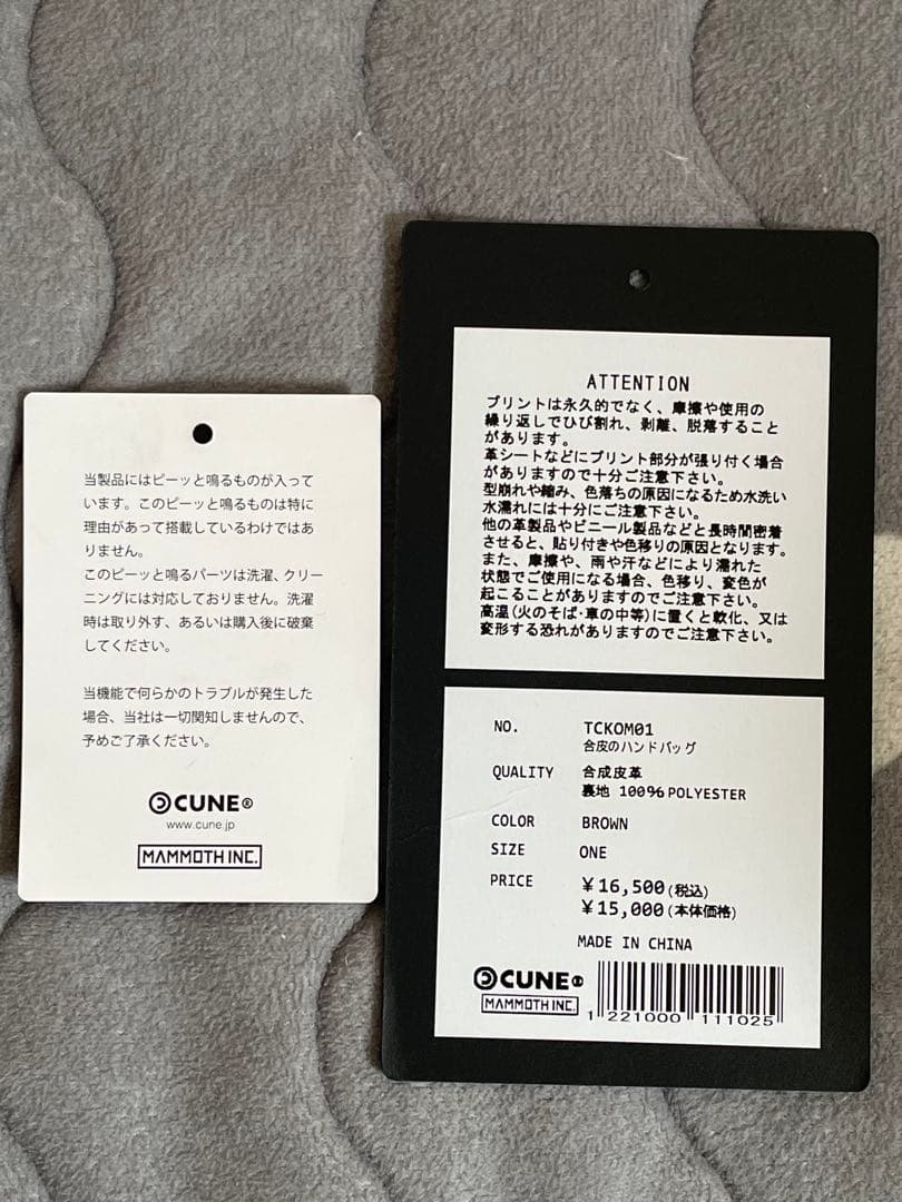CUNE キューン　ショルダーバッグ