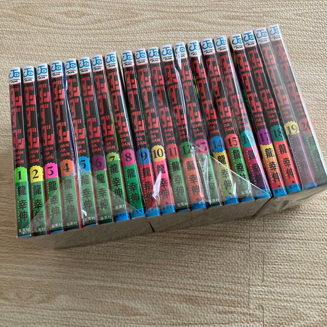 ダンダダン 全20巻セット 龍幸伸