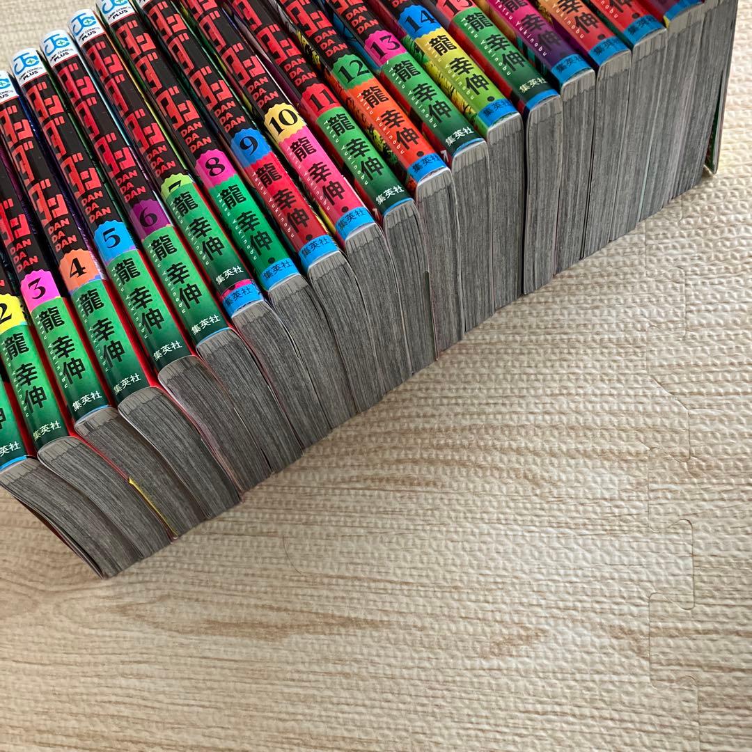 ダンダダン 全20巻セット 龍幸伸