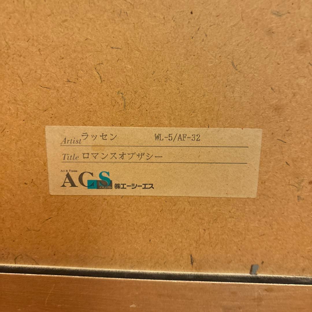 K*x様 ラッセン　ロマンスオブザシー　夕日　サンセット　クジラ　風景　版画　額