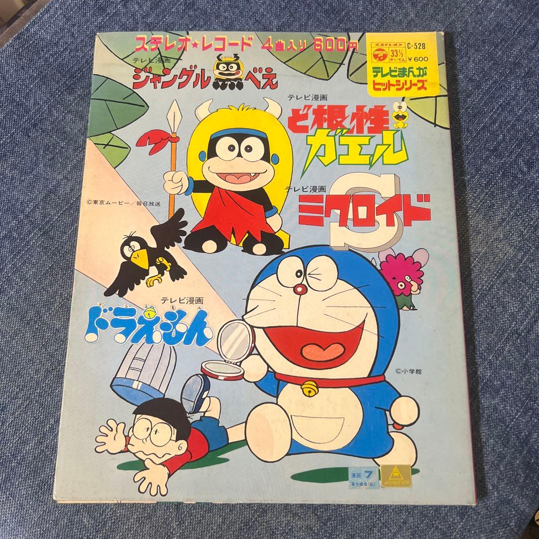☆EPレコード/V.A./ジャングル黒べえ/ど根性ガエル/他/4曲入り/VG＋☆