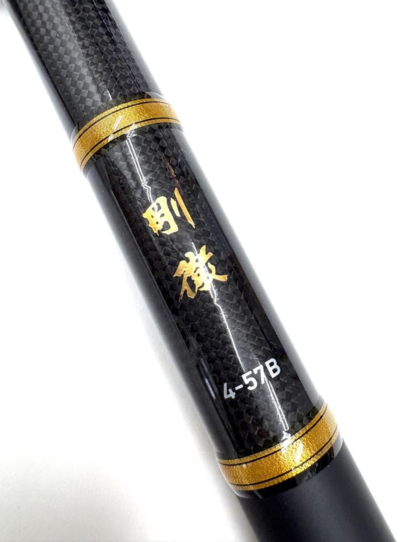 ダイワ　剛徹　磯竿 4-57B ※元箱、ロッドケース（ナイロン袋）付き