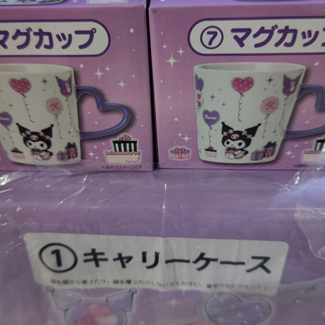 サンリオ　クロミ当たりくじ キャリーケース マグカップ２個