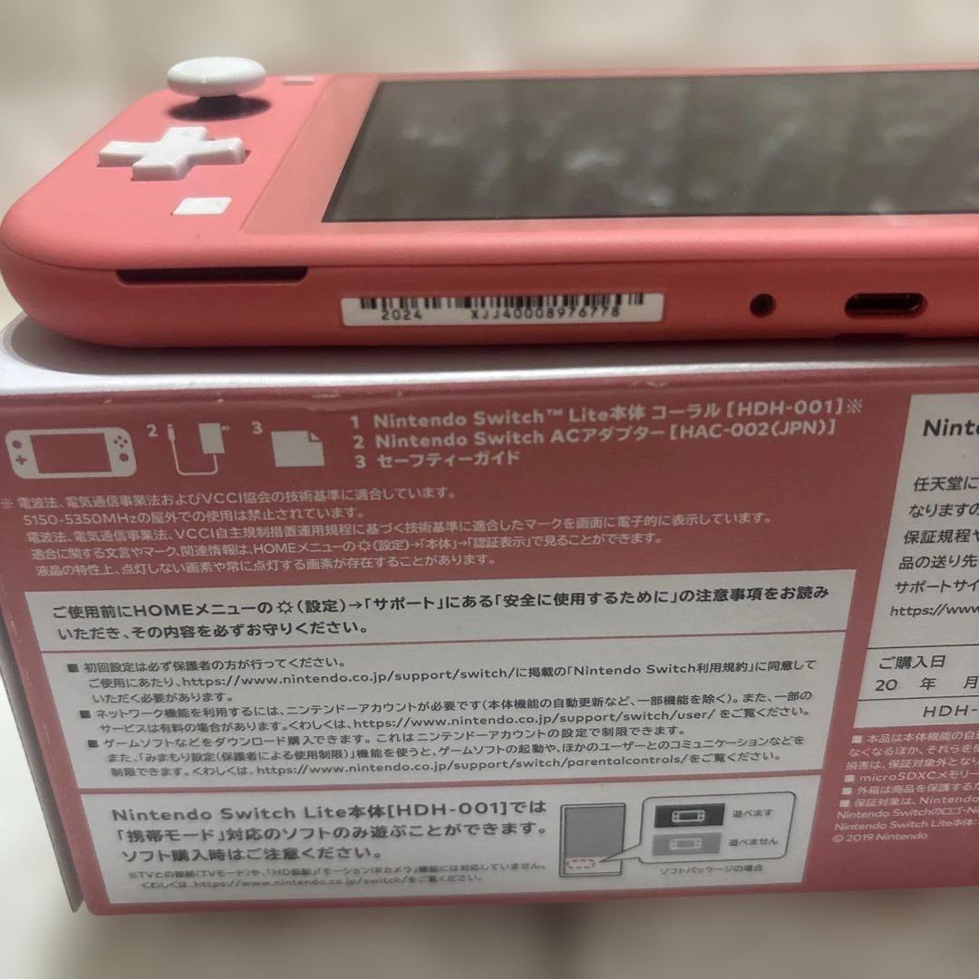 Nintendo Switch Lite コーラル　　　　3