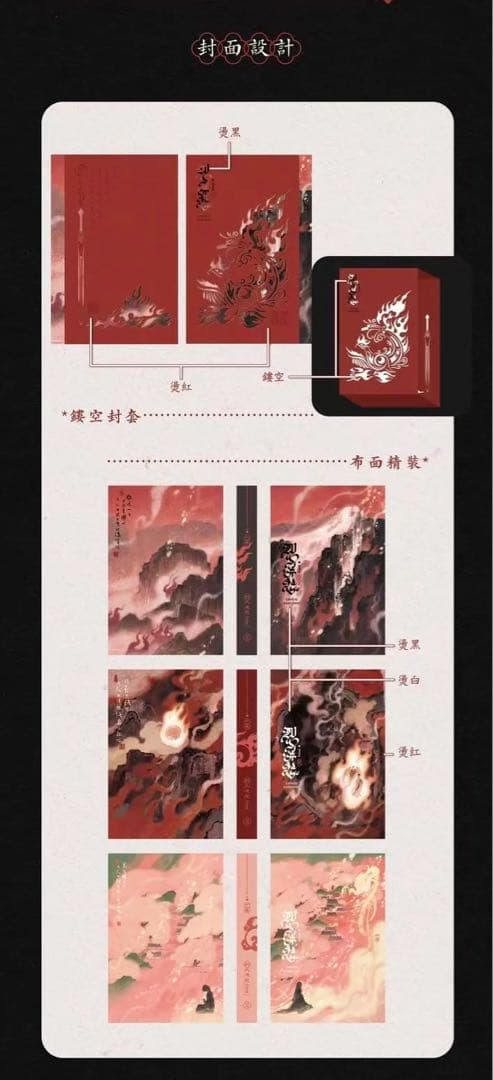 ハルページ　烈火澆愁台湾版