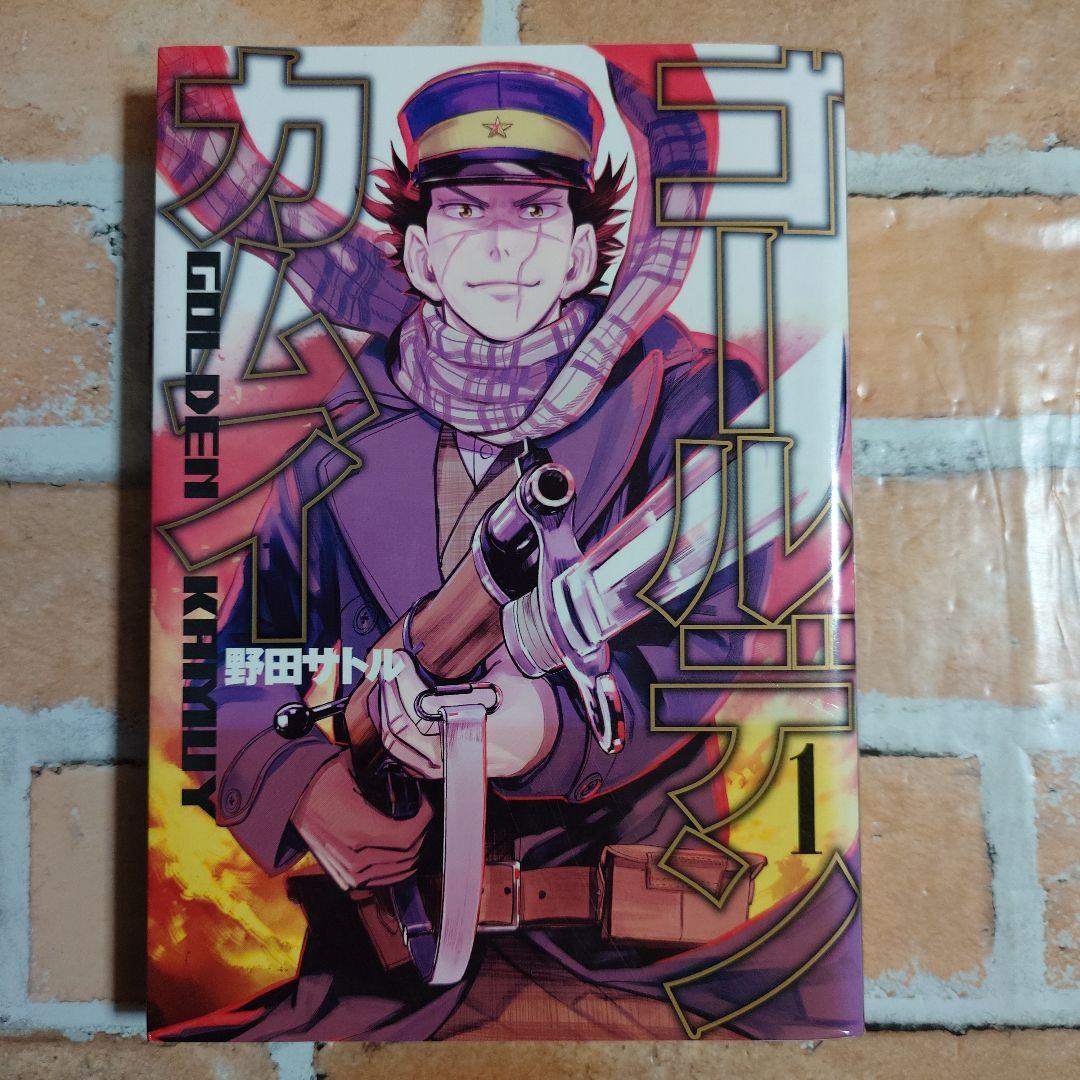 ゴールデンカムイ　全３１巻　全巻セット〈レンタル落ち商品〉野田サトル