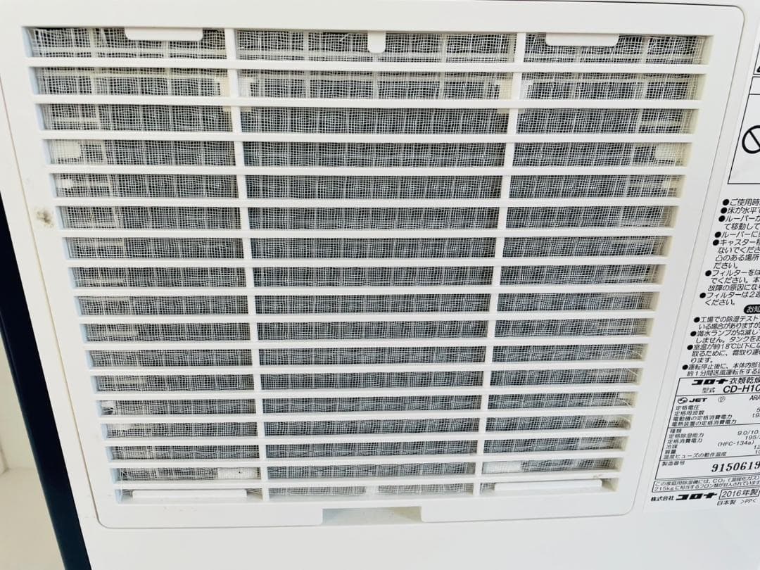 コロナ衣類乾燥除湿機　CD-H1016(日本製)