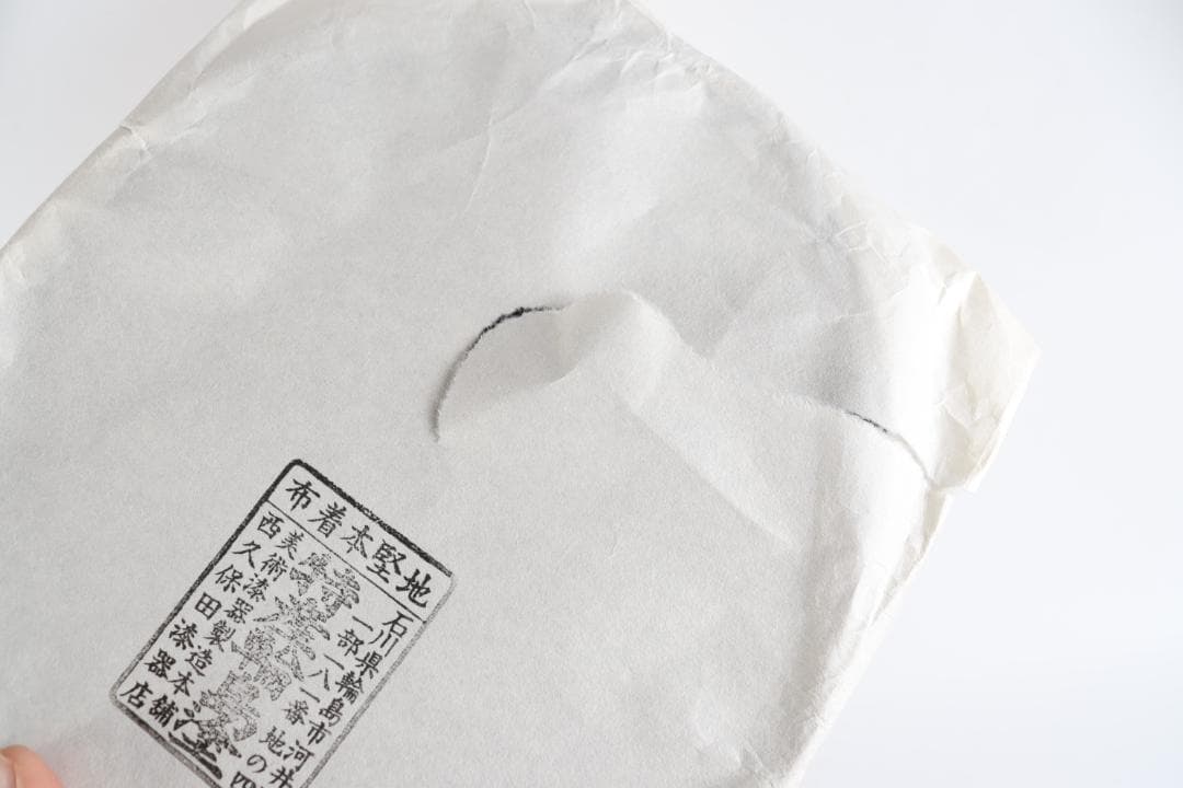 輪島塗 梅形膳 六客 盆 懐石盆 会席盆