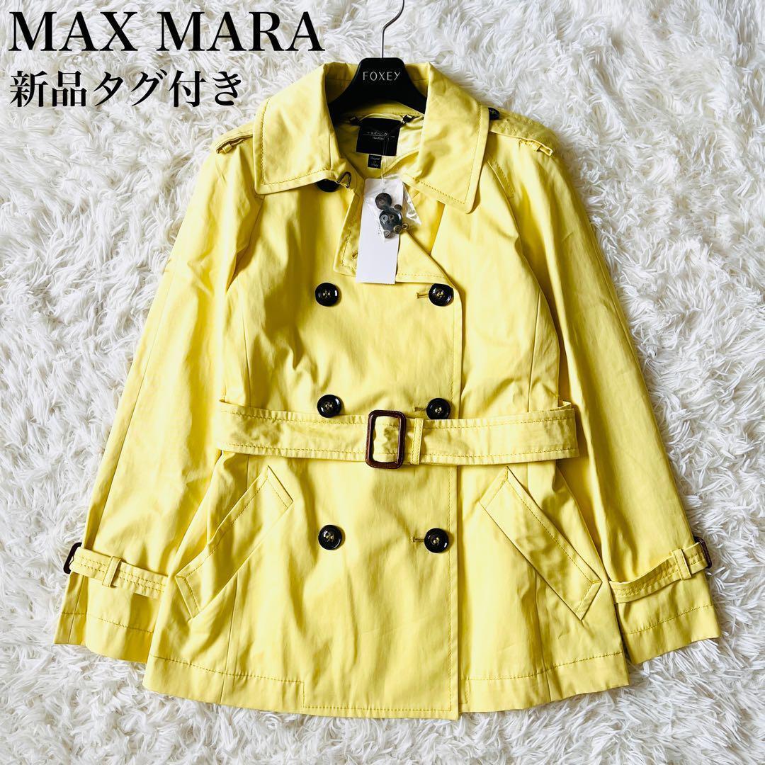 【新品タグ付き✨】MAX MARA　トレンチコート　ベルト　ダブル　黄色　40