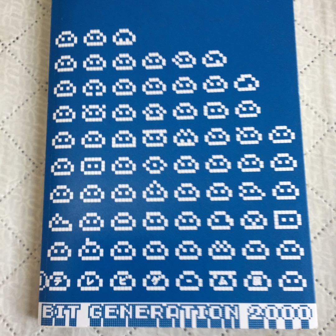【入手困難】BIT GENERATION 2000 テレビゲーム展