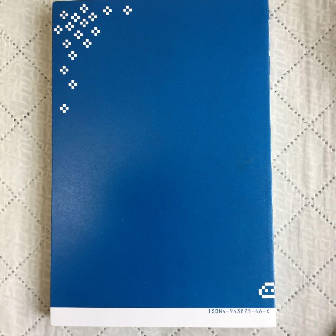 【入手困難】BIT GENERATION 2000 テレビゲーム展