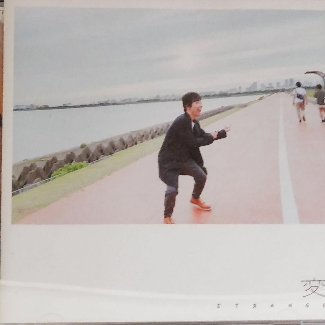 知らない (初回限定盤) 星野源 CD+DVD