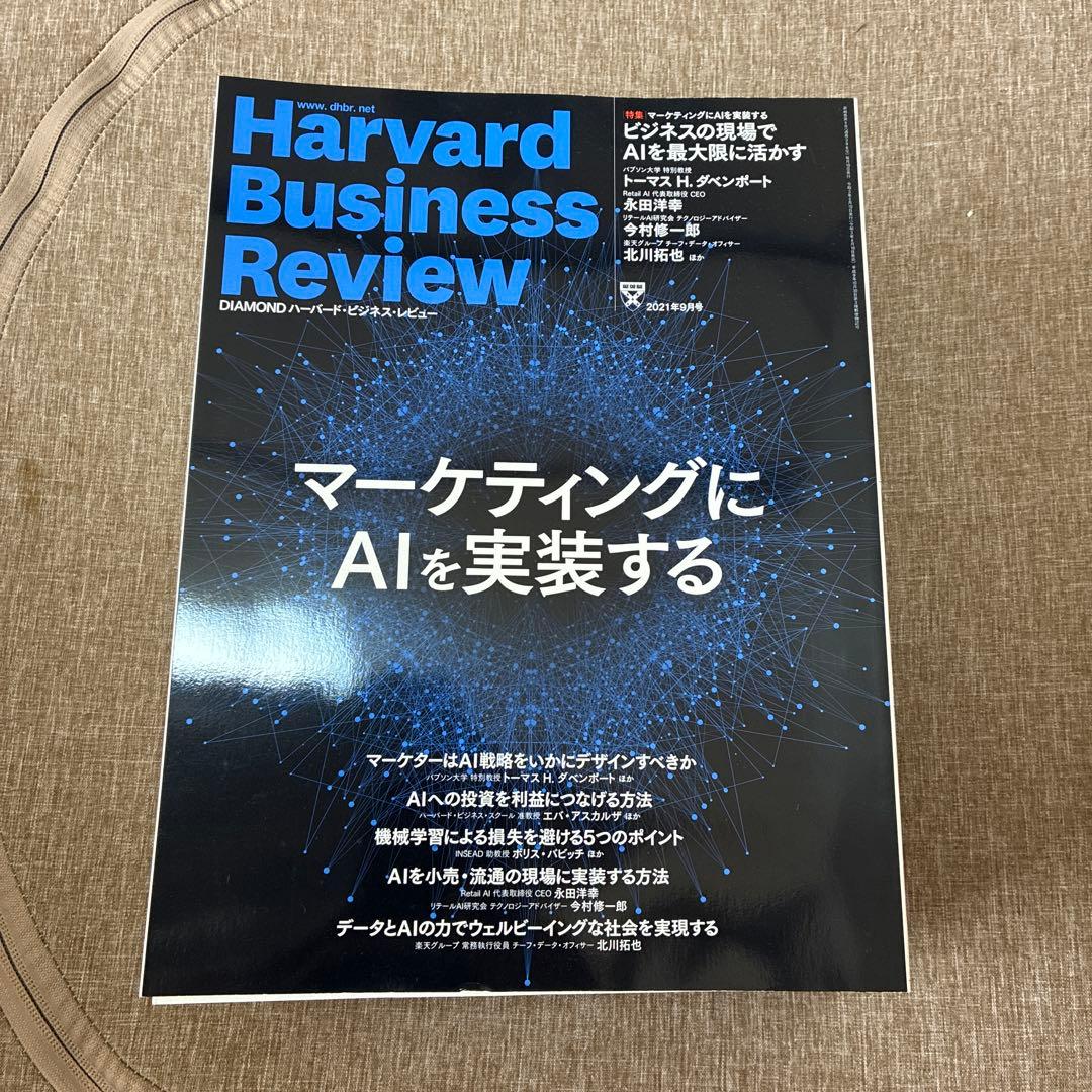 Harvard Business Review マーケ関連15冊セット