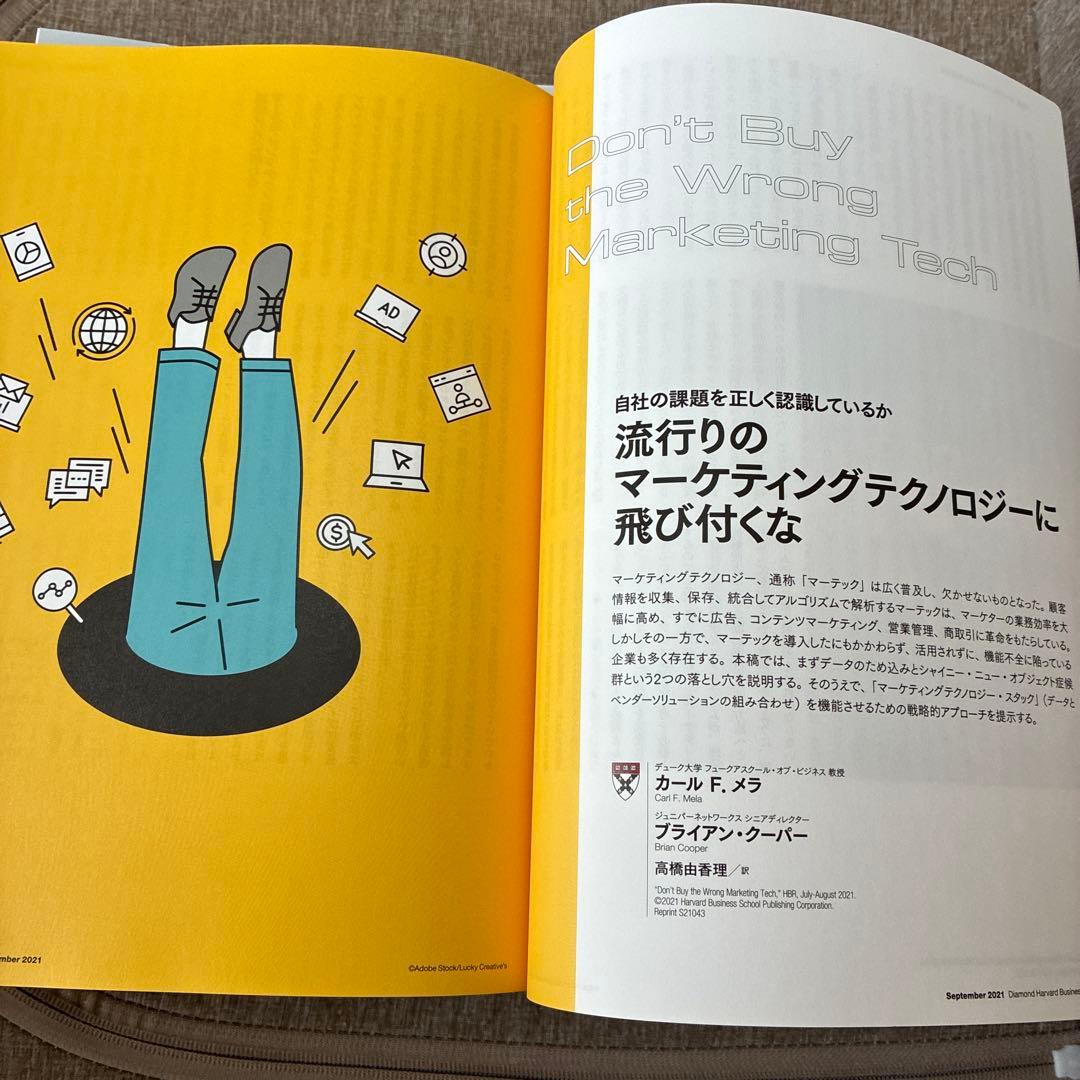 Harvard Business Review マーケ関連15冊セット
