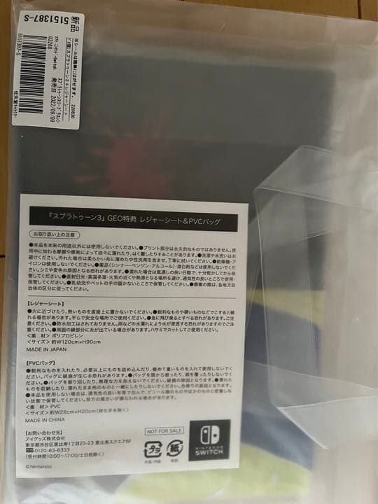 【値下げ】スプラトゥーン★新品★アミーボ＆レジャーシート【amiibo】