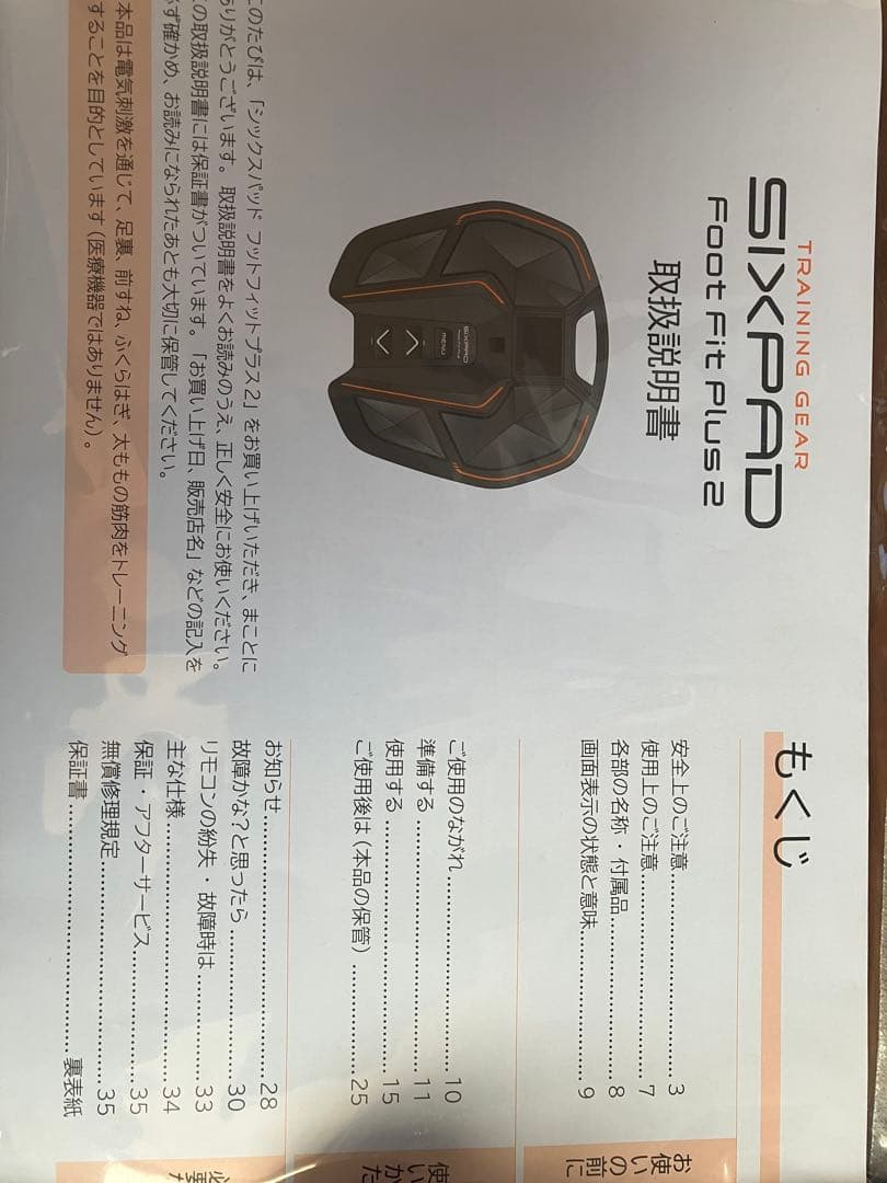 お正月限定価格　SIXPAD Fit Plus2
