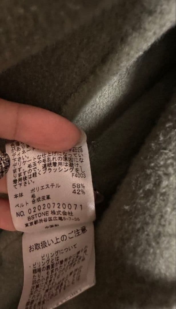 ミントグリーン ラップコート オーバーサイズ