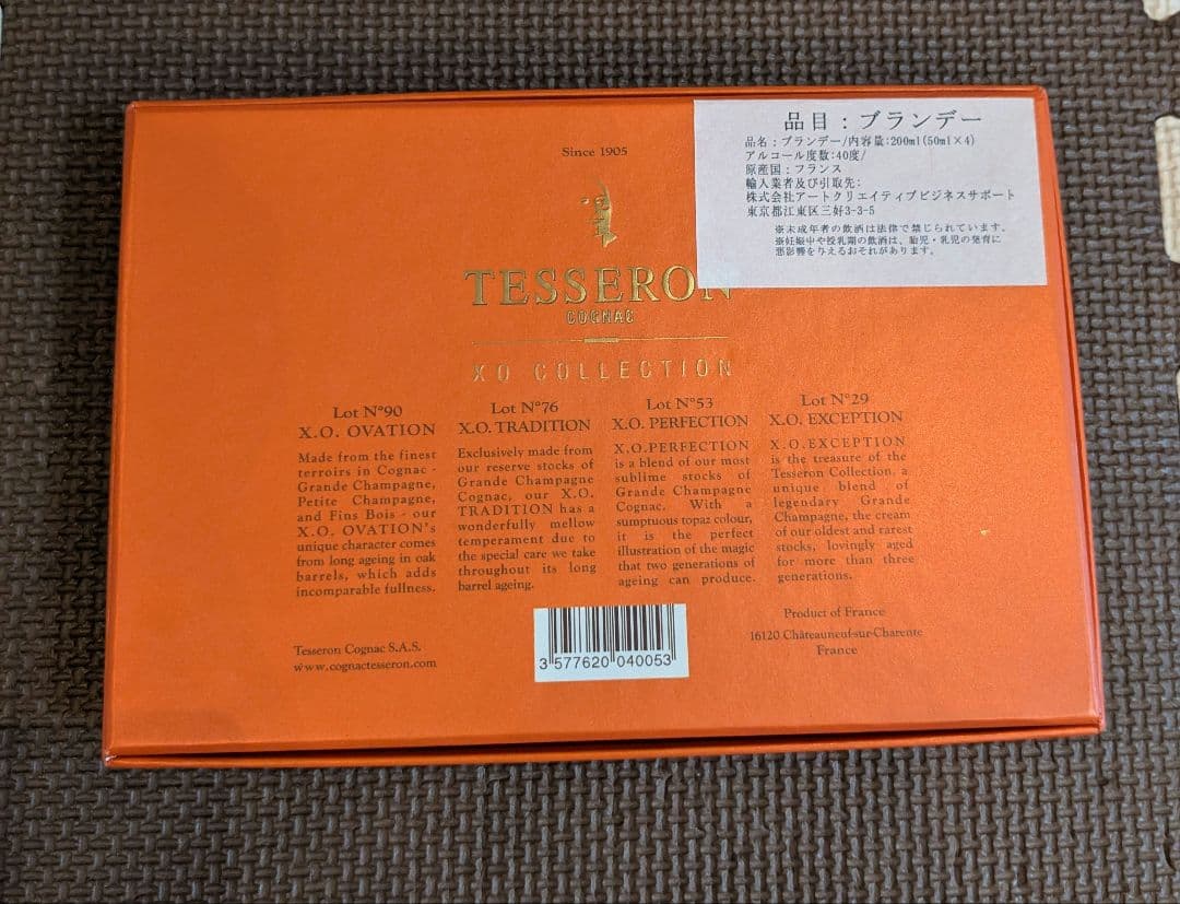 Tesseron コレクション