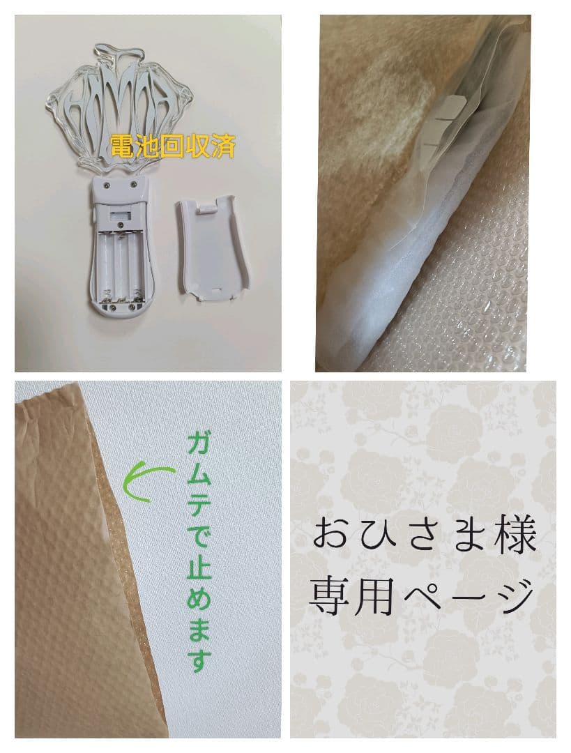 おひさまページ