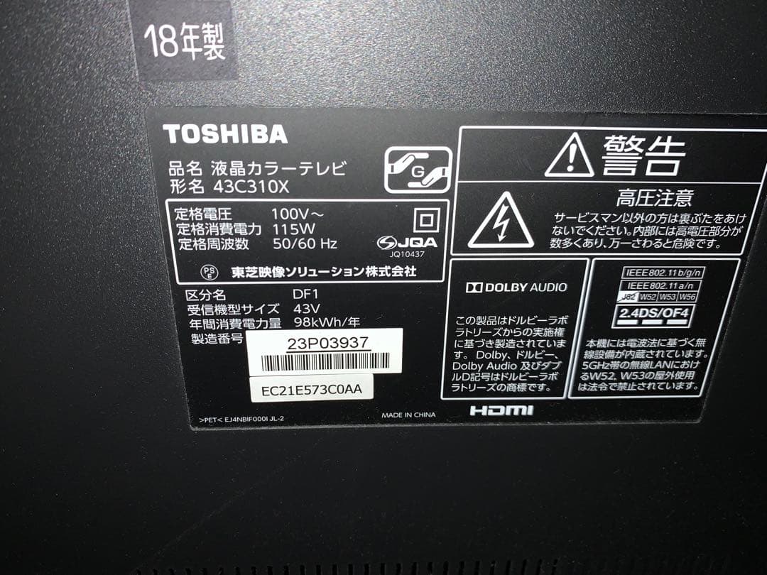 TOSHIBA 43C310X 液晶テレビ 43インチ