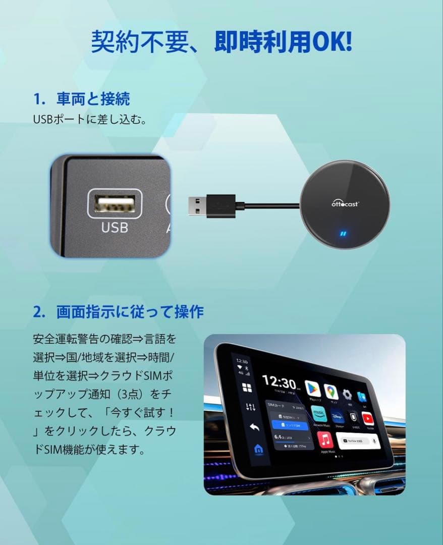 Ottocast P3 Lite eSIM容量120GB付き