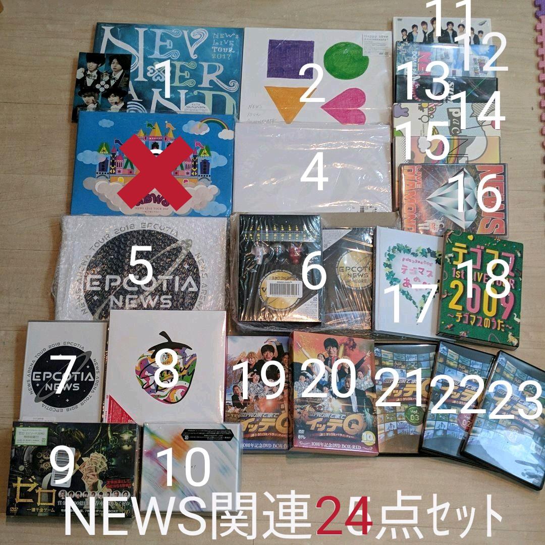 24点セット！NEWSテゴマスイッテQ ゼロ一獲千金ゲーム