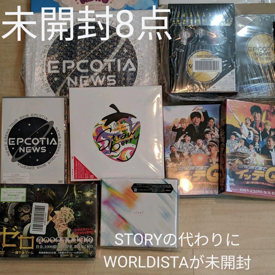 24点セット！NEWSテゴマスイッテQ ゼロ一獲千金ゲーム