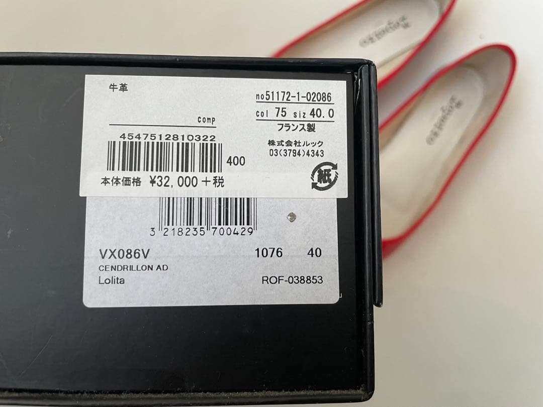 repetto レペット　サンドリオン40 赤 エナメル リボン バレエシューズ