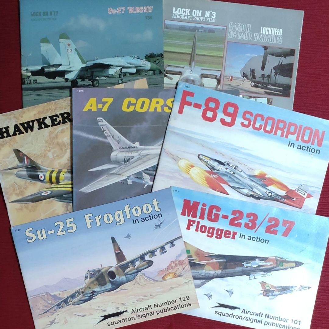 【激レア・戦闘機本７冊】Su-25・Mig-23/27・F-89・A-7 ほか