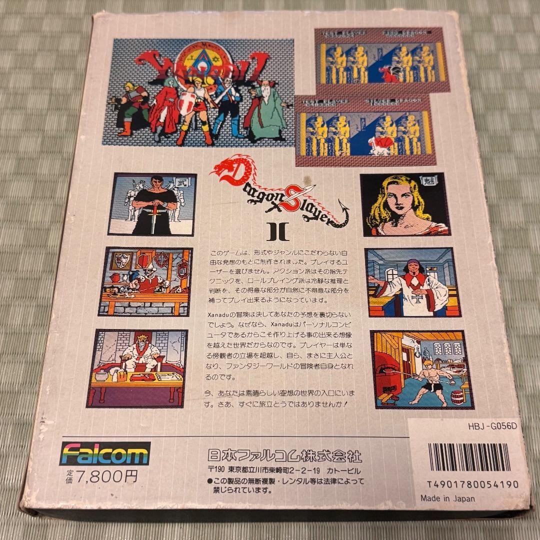 MSX2 XANADU ザナドゥ FD版 起動確認済