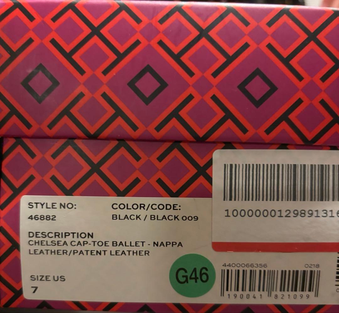 【美品】トリーバーチ　フラットシューズ　US7サイズ約24cm