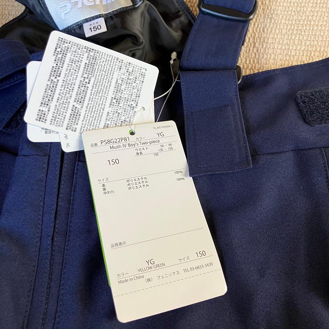 新品未使用 135－155cm フェニックス Phenix スキーウエア 上下