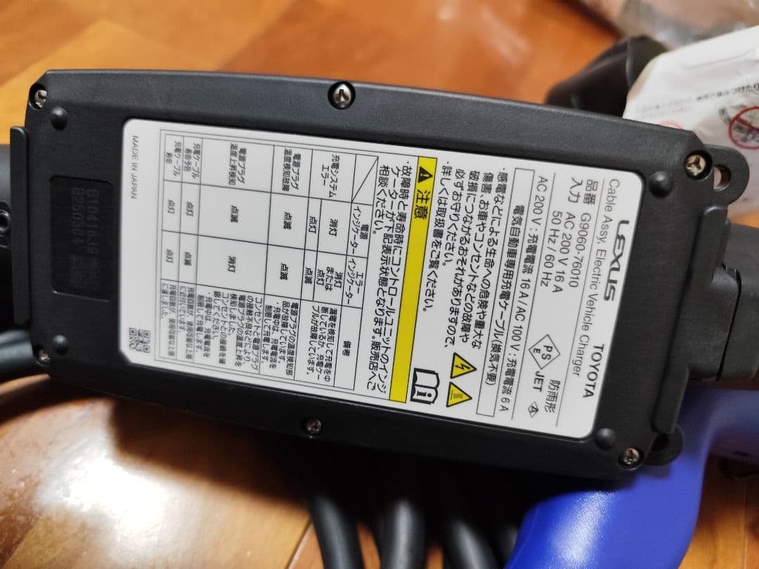 G9060-76010 トヨタ　LEXUS　EV充電ケーブル 付属100V電源