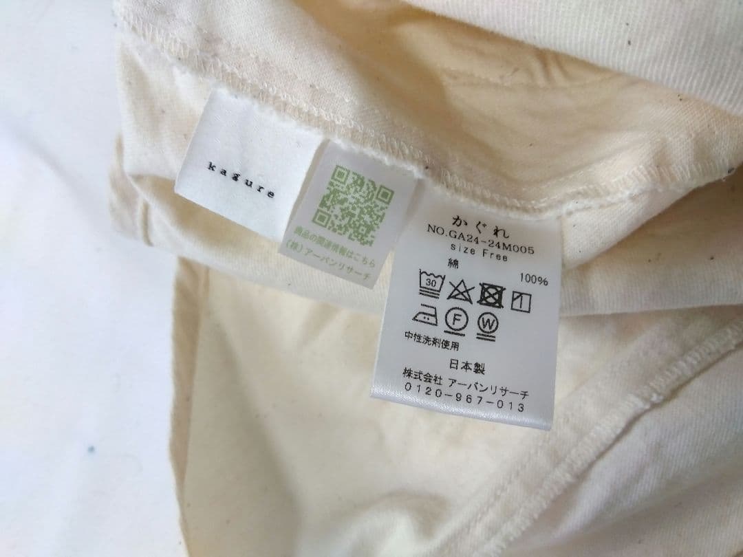 かぐれ kagure デニムサロペット オーバーオール