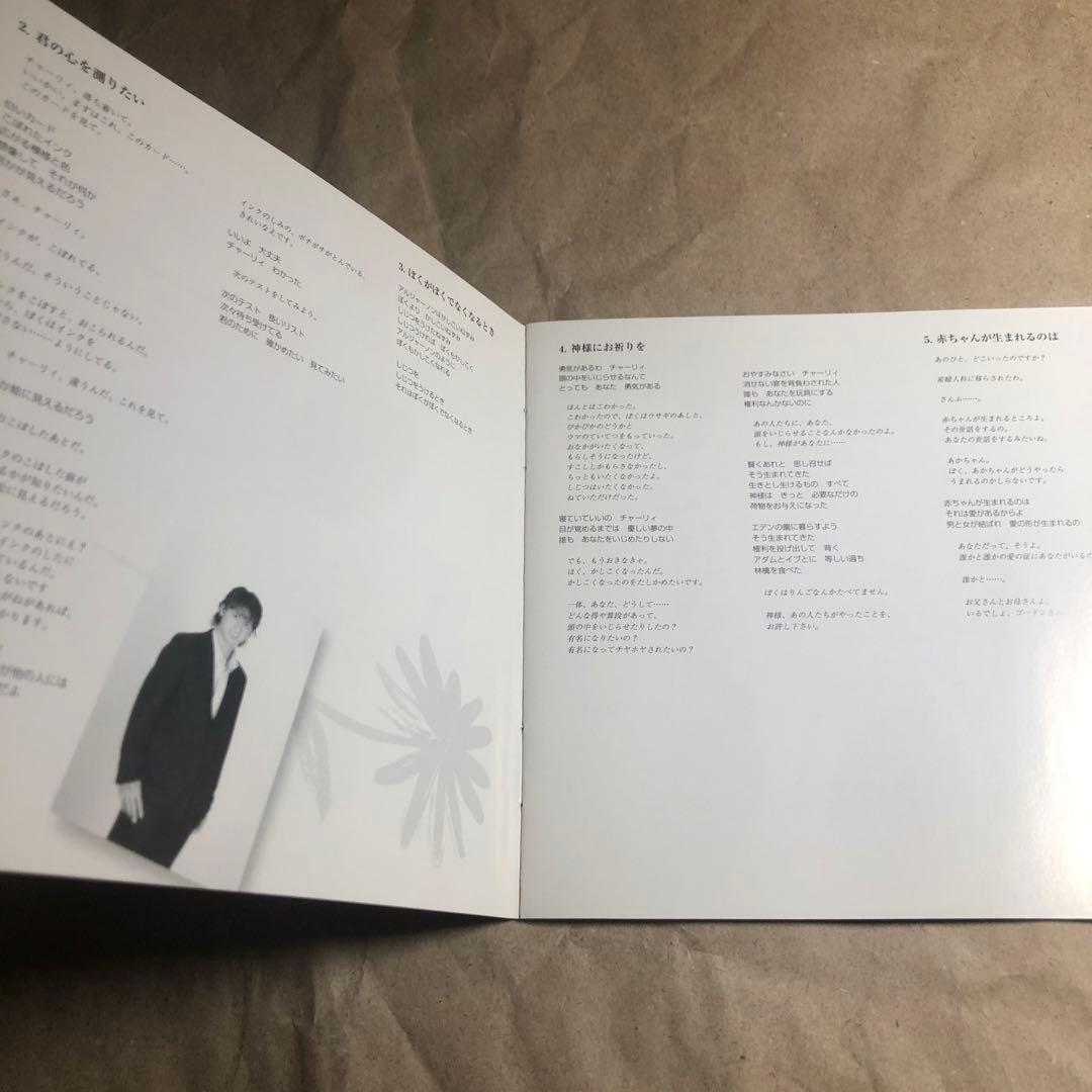 浦井健治 アルジャーノンに花束を 2006年版 ミュージカル CD