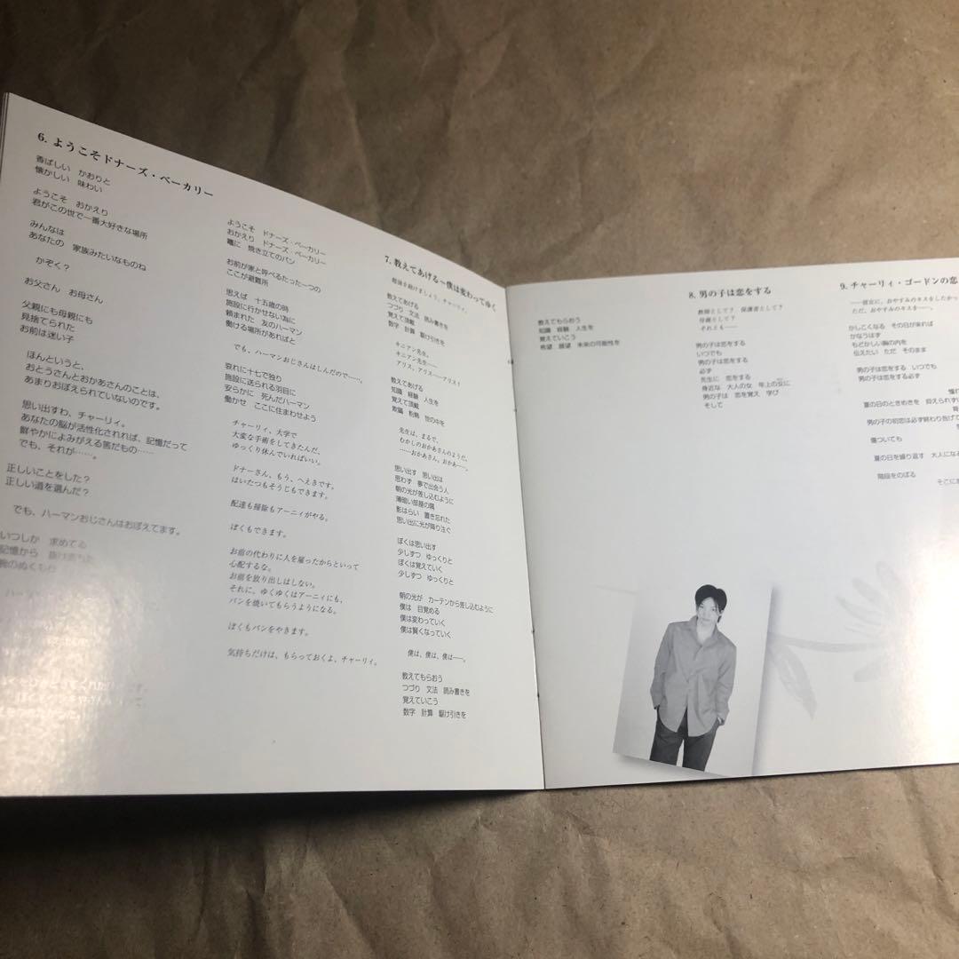 浦井健治 アルジャーノンに花束を 2006年版 ミュージカル CD