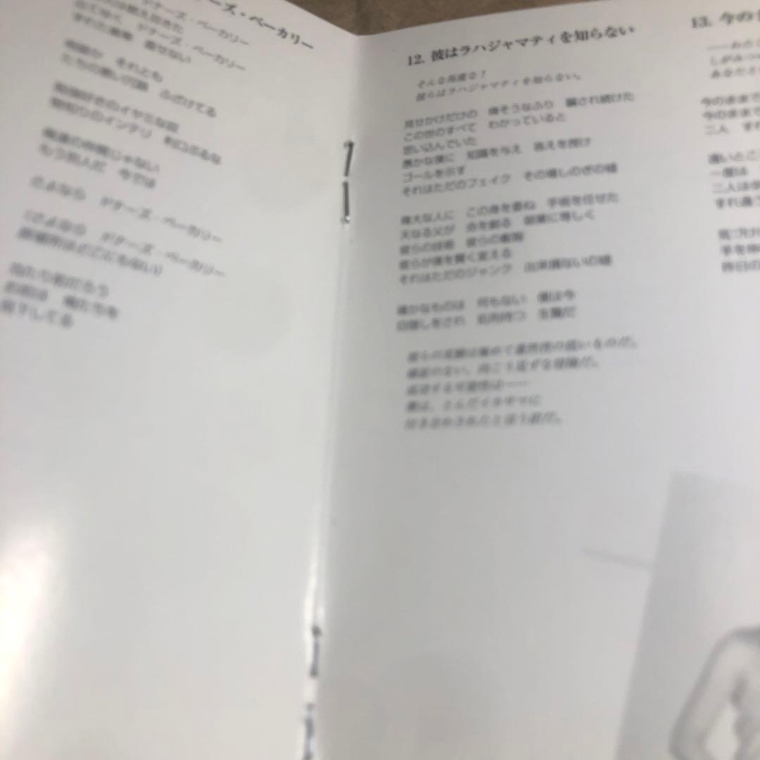 浦井健治 アルジャーノンに花束を 2006年版 ミュージカル CD