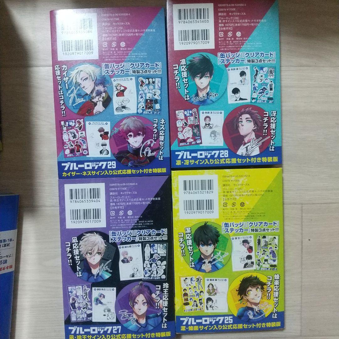 ブルーロック 全巻セット 37 特装版