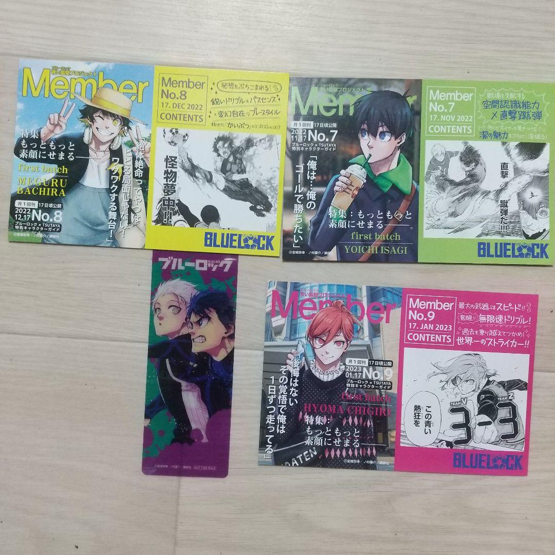 ブルーロック 全巻セット 37 特装版